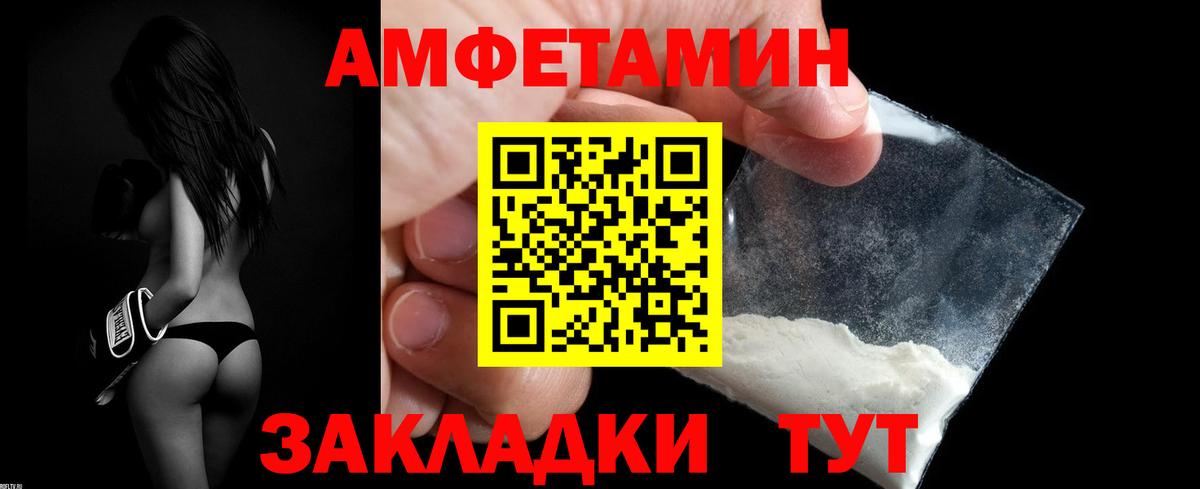 Amphetamine 97%  Вход с VPN  omg вход  Амфетамин  Кинешма  АМФ 