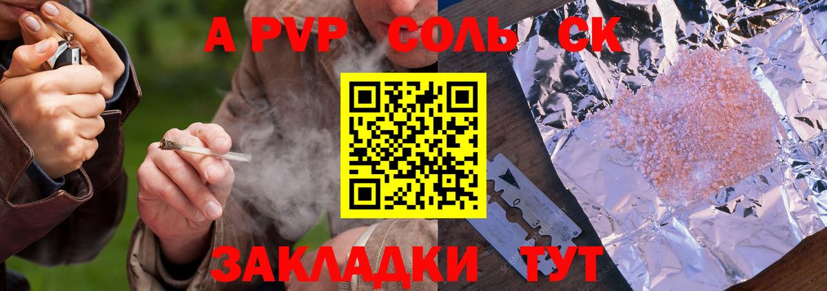 Кинешма  Alfa_PVP Crystall  Вход с VPN  APVP СК КРИС  Alpha PVP Соль 