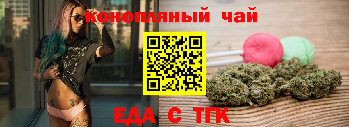 Кинешма  Печенье с ТГК марихуана  Вход с VPN 