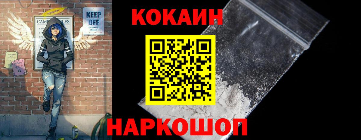 Кокаин Колумбийский Кинешма