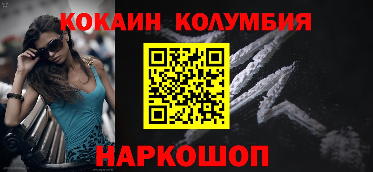 Cocaine Перу  Cocaine Эквадор  Кинешма  Вход с VPN 