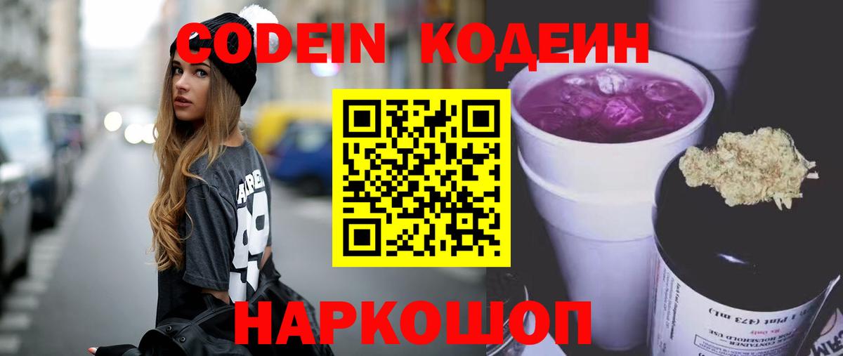 Codein  Кинешма  КОКАИН  Вход с VPN  Гашиш  LSD-25  Канабис  Мефедрон  Мефедрон   Alpha PVP СК кристаллы 