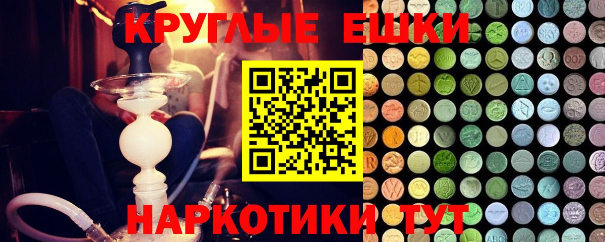 ЭКСТАЗИ 250 мг Кинешма