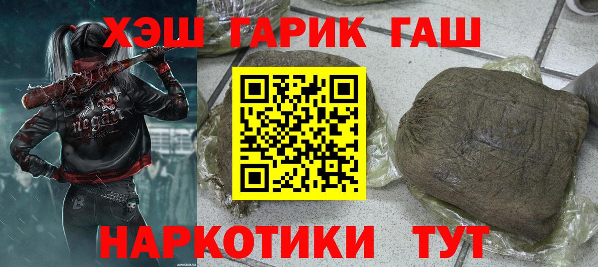 Кинешма  ГАШИШ гарик  Вход с VPN  ГАШ гарик 