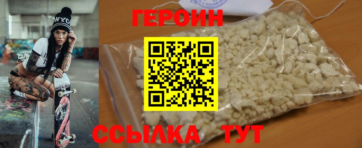 Кинешма  ГЕРОИН афганец  Вход с VPN 