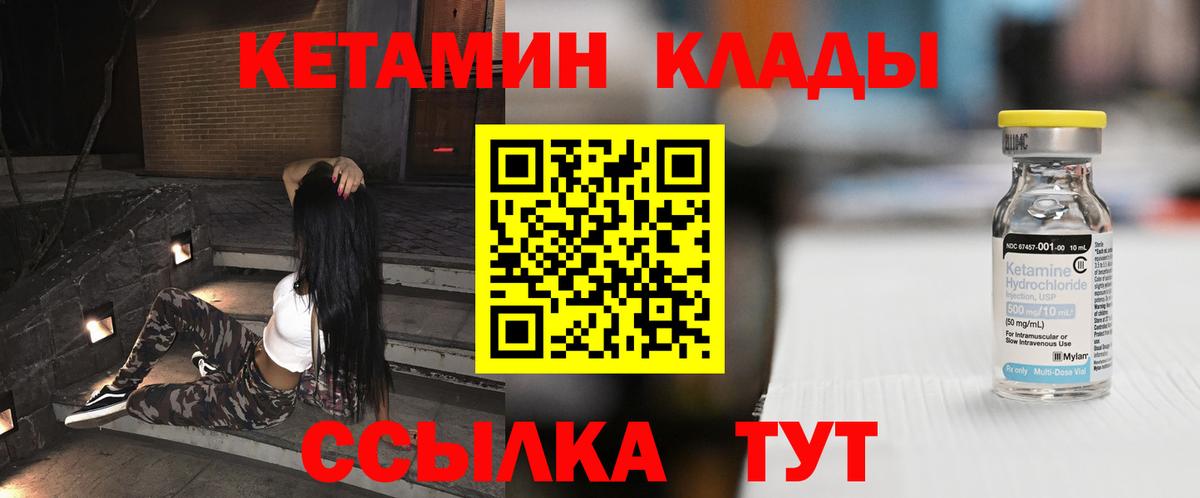 Кинешма  КЕТАМИН ketamine  Вход с VPN  КЕТАМИН ketamine 
