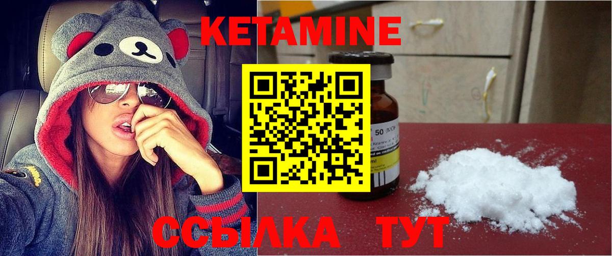 КЕТАМИН VHQ Кинешма