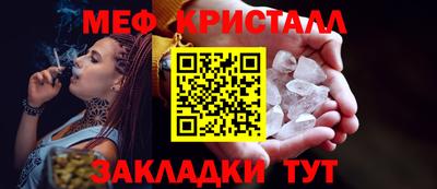 меф Пенза