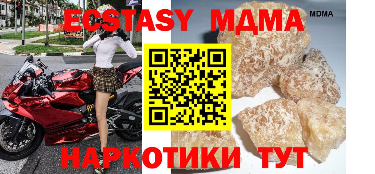 МДМА молли  МДМА  Кинешма  Вход с VPN  MDMA Molly 