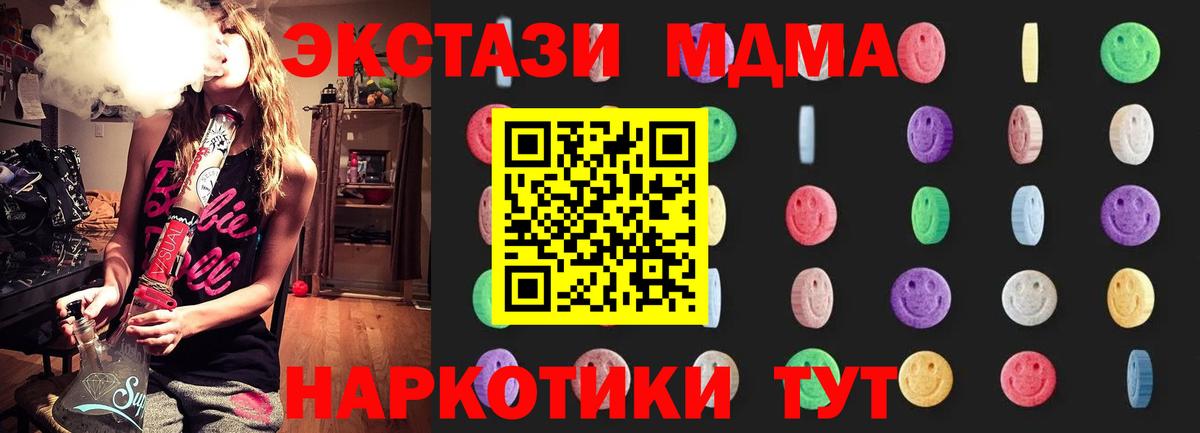 МДМА VHQ Кинешма