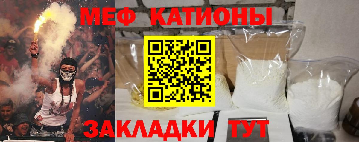 МЯУ-МЯУ  Вход с VPN  Кинешма  Мефедрон  МЕФ mephedrone  Меф mephedrone 