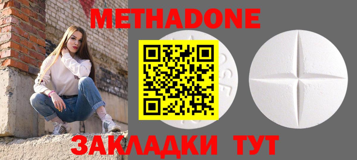 Кинешма  МЕТАДОН VHQ  Метадон VHQ  Вход с VPN 