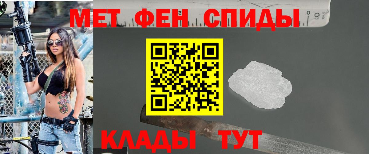 Первитин мет  Вход с VPN  МЕТАМФЕТАМИН  Кинешма 