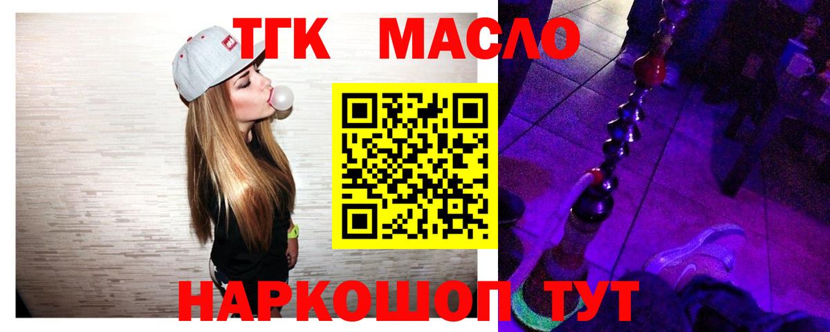 Дистиллят ТГК концентрат  Дистиллят ТГК жижа  Кинешма  Вход с VPN 