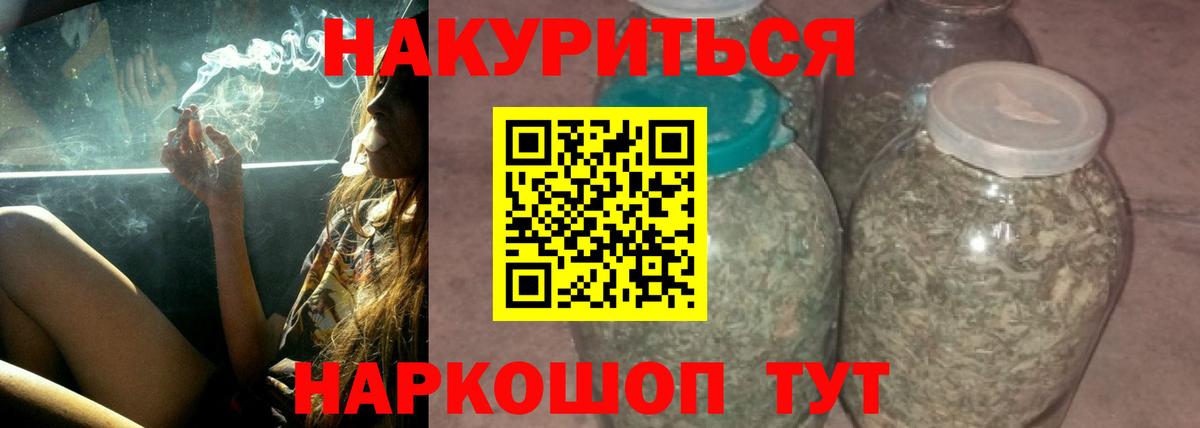 МАРИХУАНА планчик Кинешма